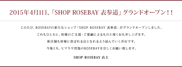 SHOP ROSEBAY 表参道 グランドオープン